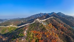 《北京市长城保护条例》施行 科技助力文化遗产保护